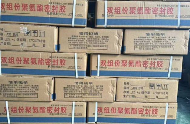 胡市镇聚硫密封胶